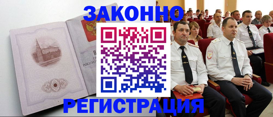 прописка от собственника в Краснокамске