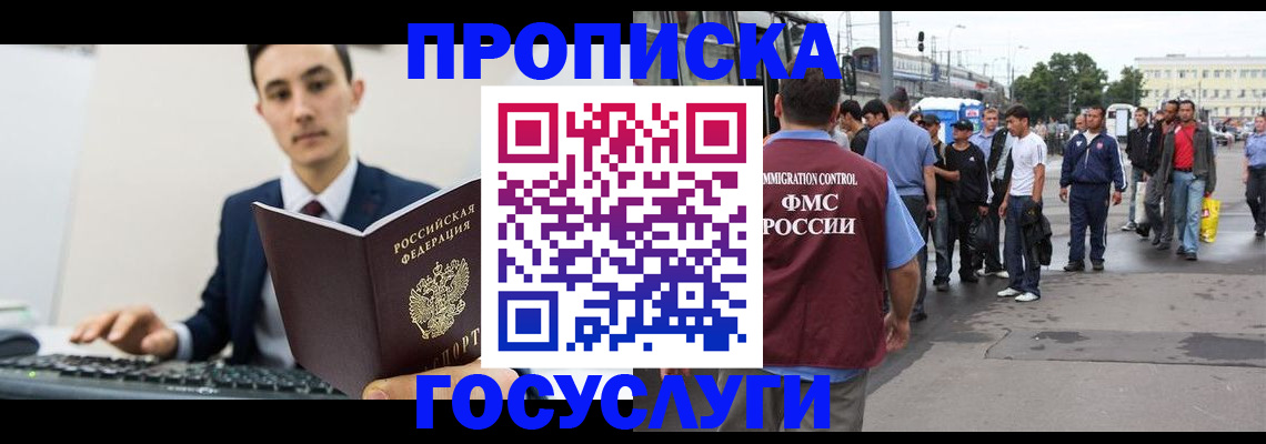 временная регистрация законно в Краснокамске